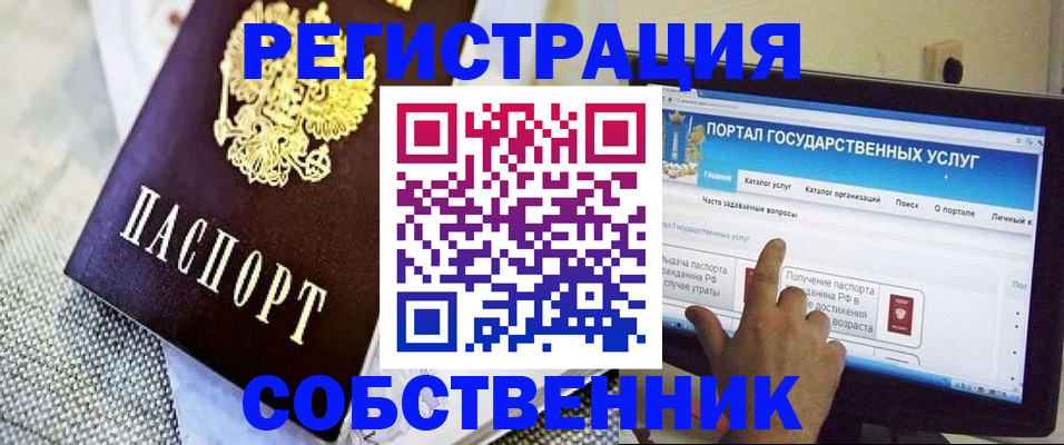 прописка ребенка в Симе